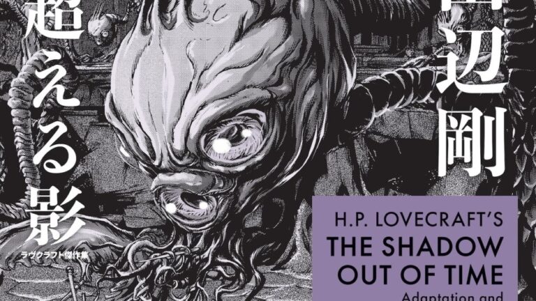Dark horse manga Aipt to release Gou Tanabe’s “The Shadow Out Out Out Out Out Out” in October 2025